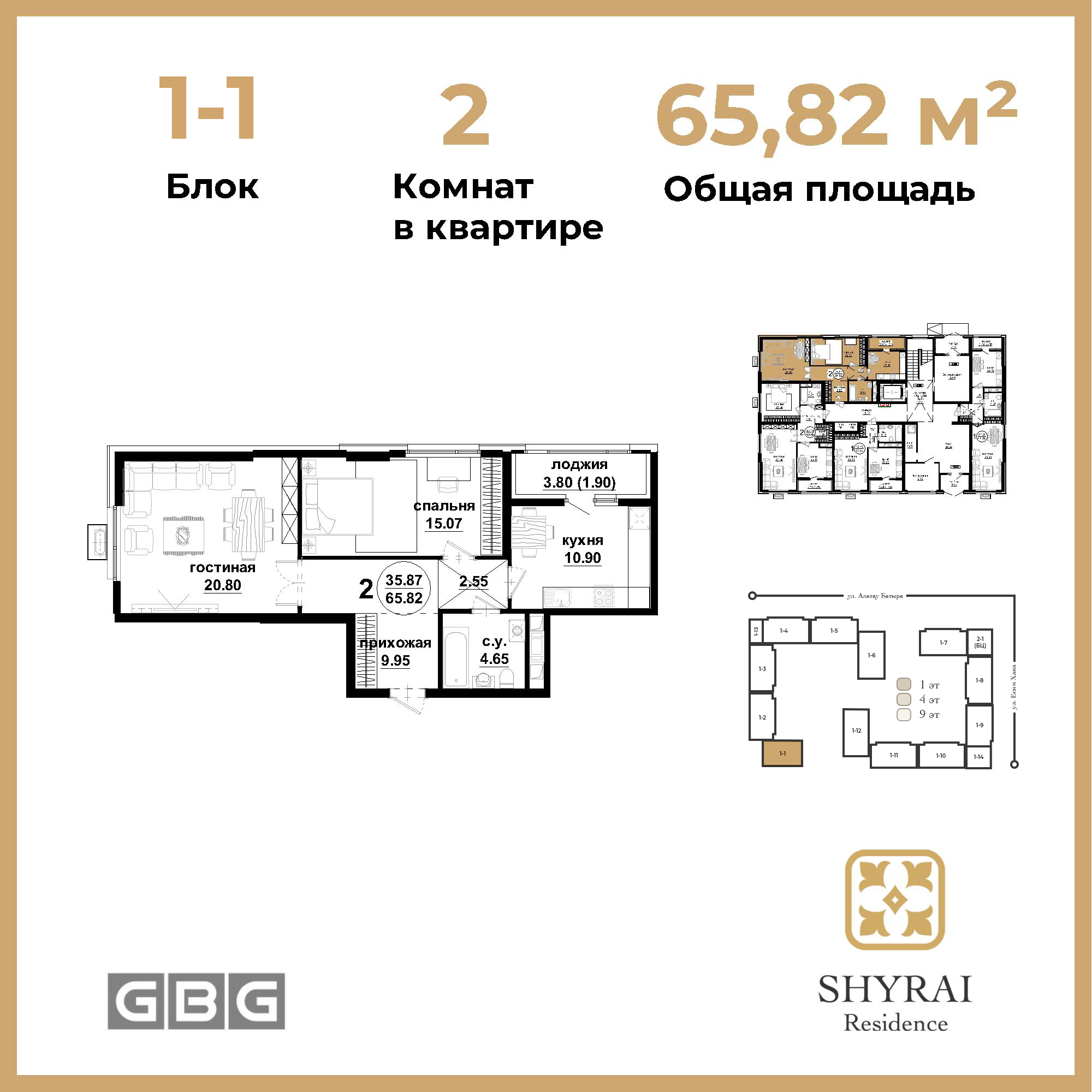 SHYRAI RESIDENCE