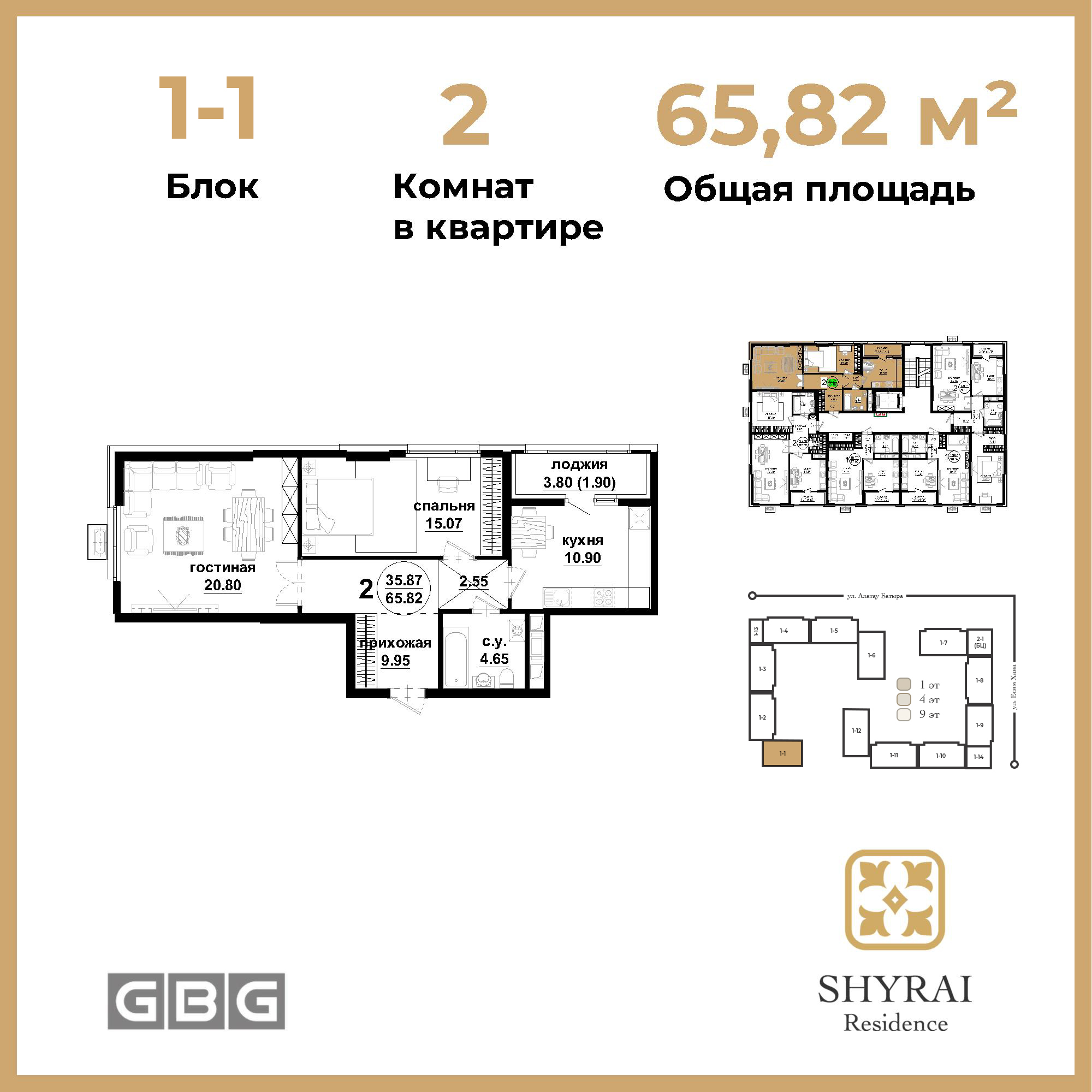 SHYRAI RESIDENCE