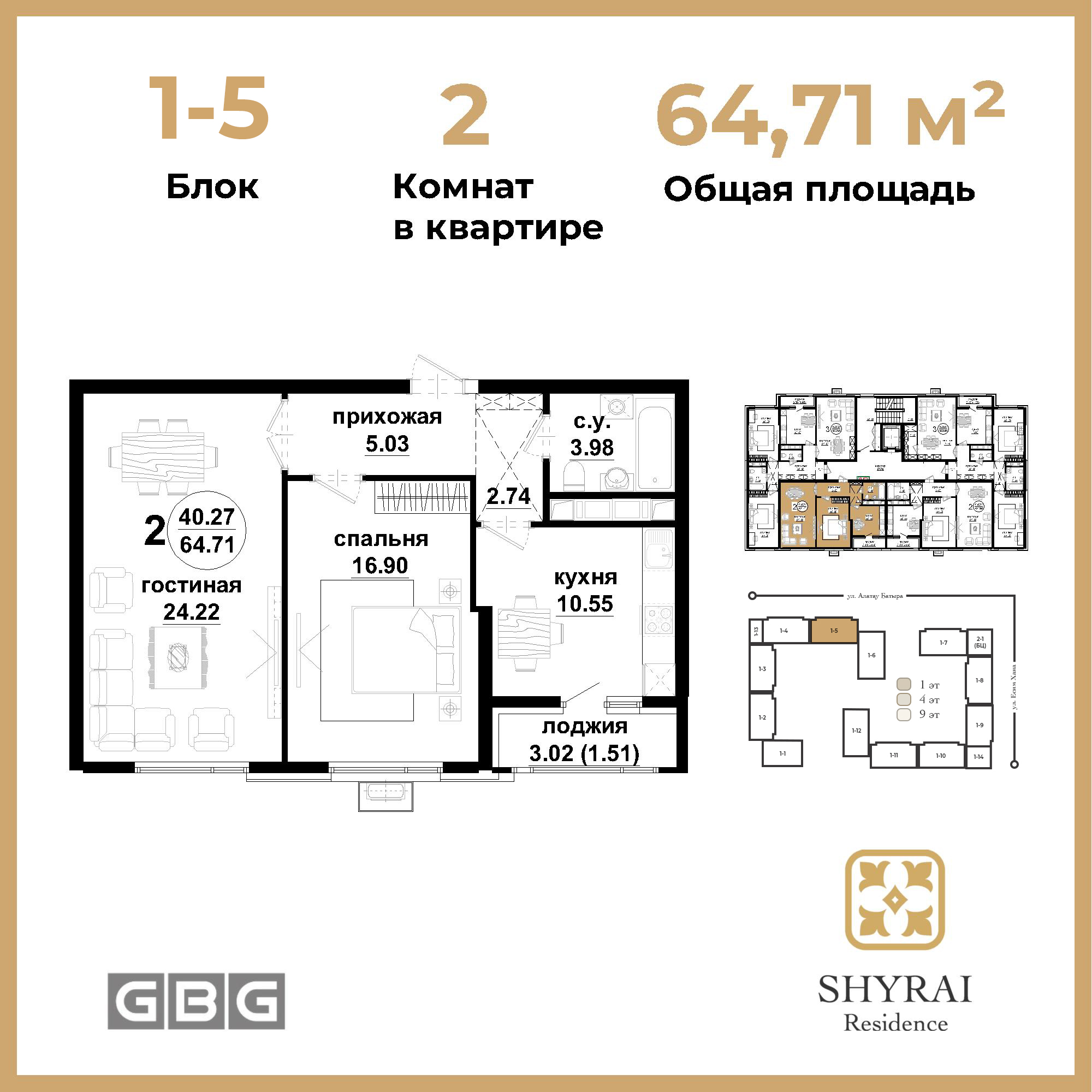 SHYRAI RESIDENCE