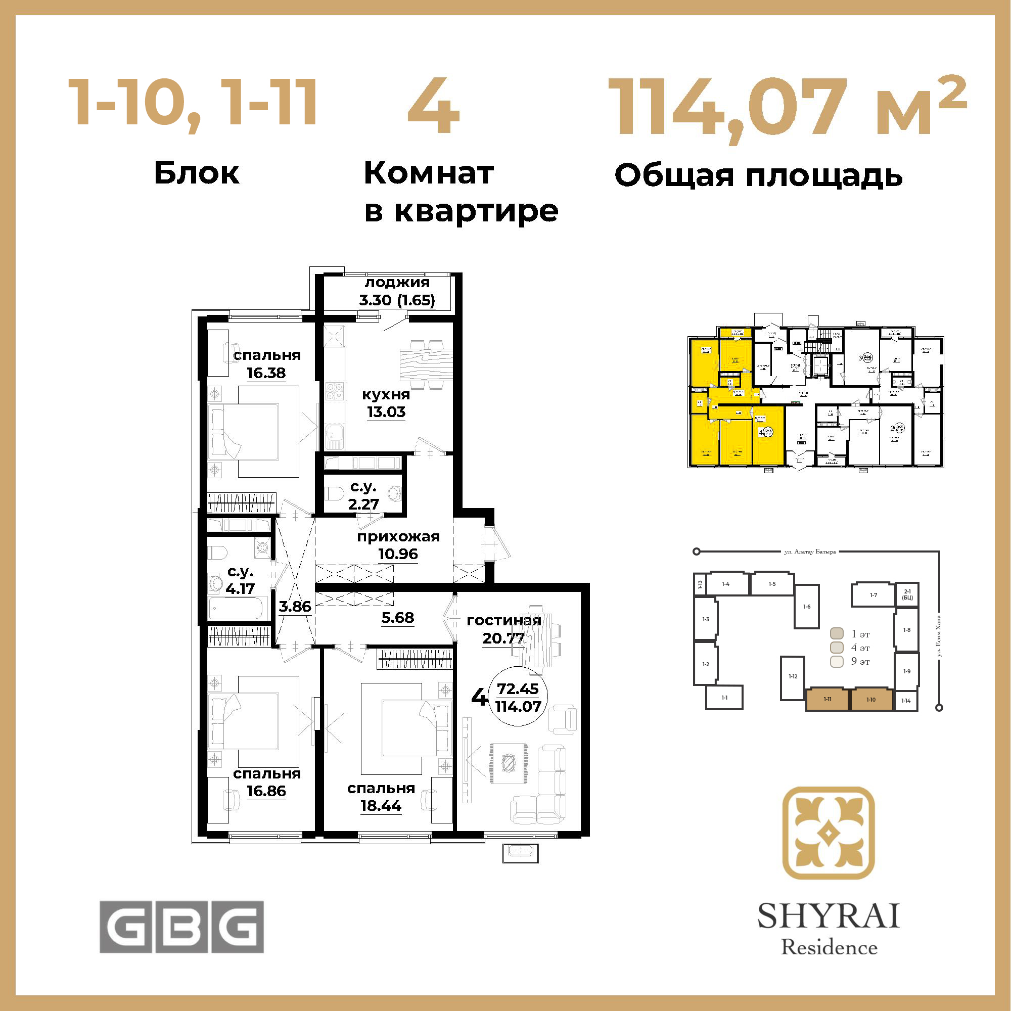 SHYRAI RESIDENCE