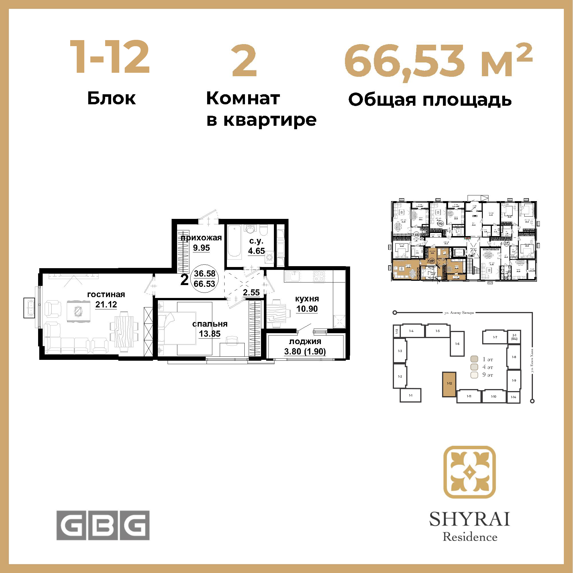 SHYRAI RESIDENCE