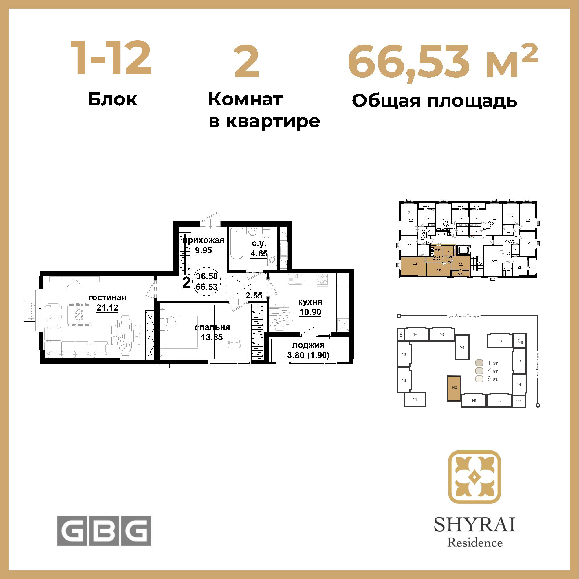 SHYRAI RESIDENCE